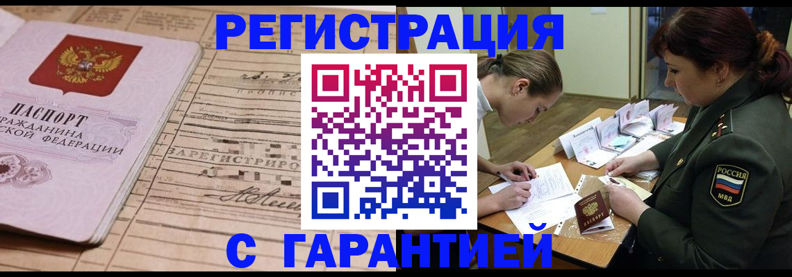 временная регистрация в Новой Ляле