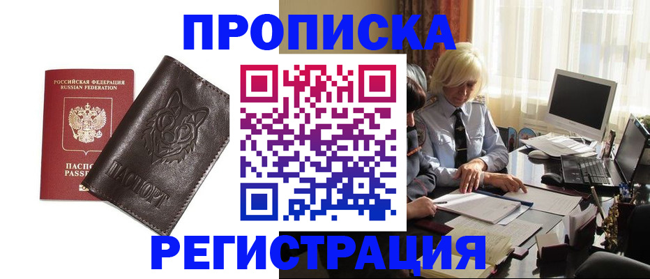 прописка для кредита в Новой Ляле